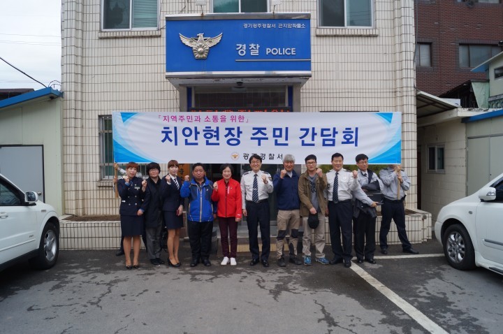찾아가는 ‘치안현장 주민간담회’ 개최