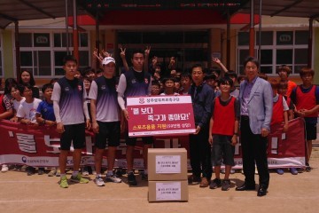 상주상무프로축구단 상영초등학교 50만원 상당 스포츠용품 전달