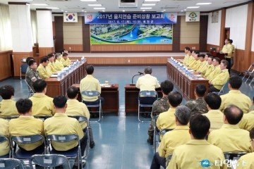 예천군, 을지연습 준비상황 보고회 개최