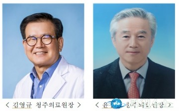 충청북도, 신임 청주의료원장 김영규 ․ 충주의료원장 윤창규 임명