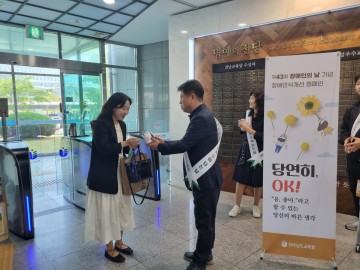 전남교육청, 장애인식개선 캠페인 실시  