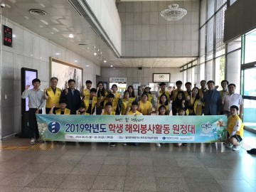 대전시교육청, 필리핀 수교 70주년 기념 학생 해외봉사활동 원정대 봉사활동 떠나!