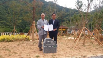 칠곡군, 나눔숲 조성사업 사후관리 협약 체결