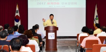 대전 중구, 안보의식 재확립 시간 가져