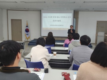 전남교육청, ‘사교육 부담 없는 지역학교 운영 성과 나눔회’ 개최