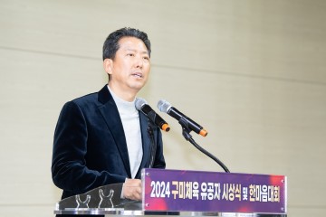 구미시, 구미체육 유공자 시상식 성료…성과와 열정의 한 해 기록해