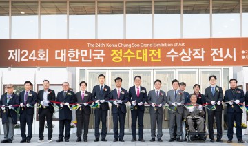 구미시,「제24회 대한민국 정수대전 시상식」개최