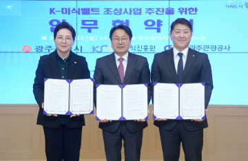 광주시, ‘K-미식여행’ 김치상품 개발 