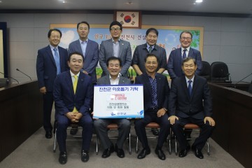 진천상공회의소 수재민을 위한 성금 기탁