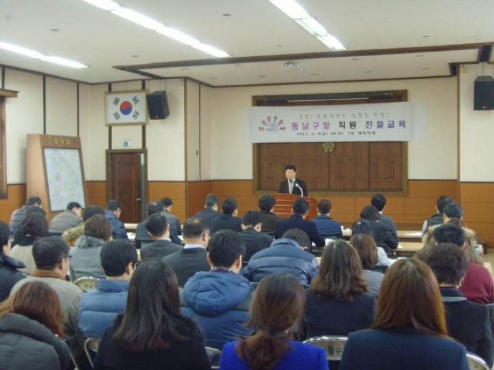 천안시 동남구직원 친절 다짐대회를 통한 변화의 시작!!!