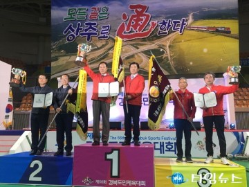 제56회 도민체전에서 청도군 2년연속 종합 3위를 달성 쾌거
