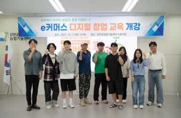 강진서 온라인 창업의 꿈을 이룬다