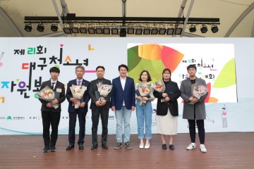 달성군청소년센터, 2019년 청소년자원봉사 ‘최우수터전’선정 쾌거