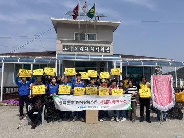 코레일 충북본부 한사랑봉사회, 제천 도곡2리서 주거환경 개선 봉사 실시