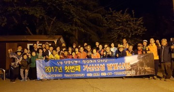 칠곡군 동명면, ‘가산산성 달빛산행’ 야경과함께 1석2조