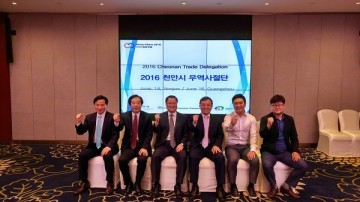 천안시, 2016년 무역사절단 파견, 219억 계약추진, 387억 계약성과