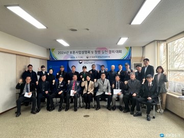 충북남부보훈지청, 2024년도 보훈사업설명 및 청렴실천 결의