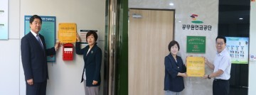 대전광역치매센터, 대덕구노인종합복지관·공무연연금공단 대전연금센터 치매극복선도기관 지정