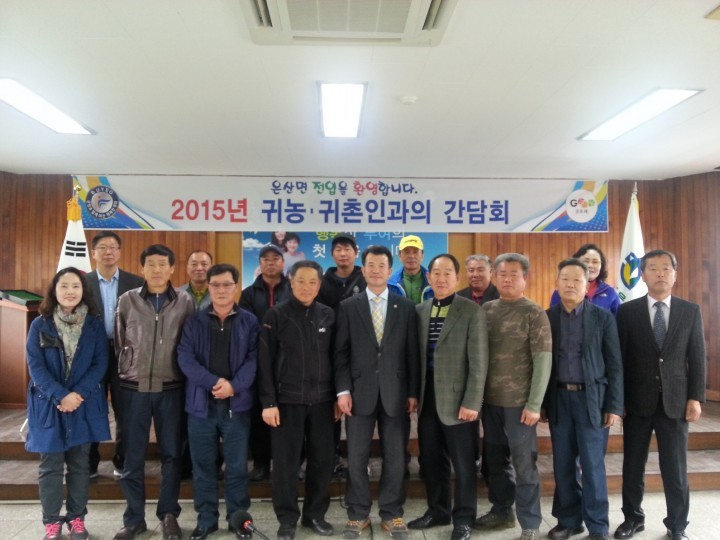 귀농귀촌 1번지 은산면으로 오세요!