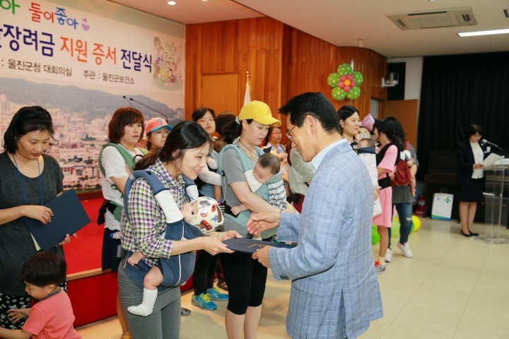울진군 출산장려금 지원 증서·전달식 개최