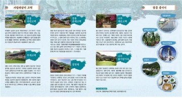 장흥군, 고택·종갓집 문화유산 활용사업 진행