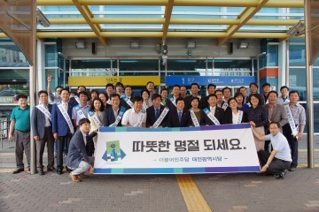 더불어민주당 대전시당, “어려움은 나누고, 즐거움은 더불어”