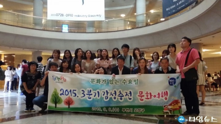 오정구 직원, 감성충전 문화여행 