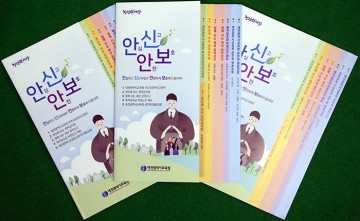 대전시교육청, 부조리·공익신고 등 청렴리플릿 제작 배부