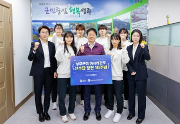 성주군청 여자태권도 창단 10주년   매서운 황금빛 발차기, 든든한 효자종목으로 자리매김