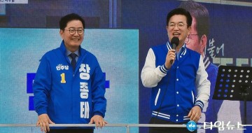 허태정 공동선대위원장, 장종태 국회의원 후보 지원 유세