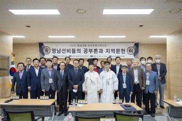 경북 청년유도회 선비문화 군위포럼 개최