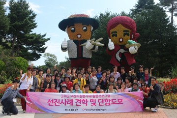2019년 군위군여성자원봉사대 워크숍 실시