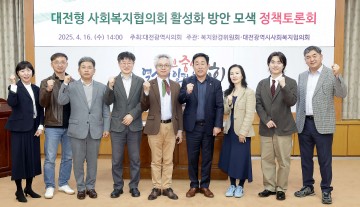 이효성 대전시의회 의원 “사회복지협의회, 복지 현장의 연결고리 돼야”