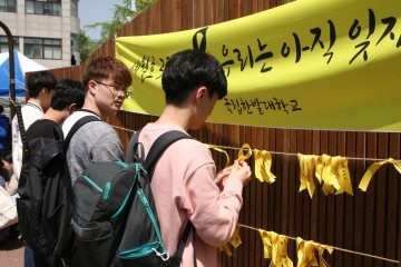 한밭대 학생들, 세월호 3주기 추모행사 개최