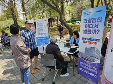 한국건강관리협회 광주전남지부, 지역주민 위한 건강 캠페인 실시