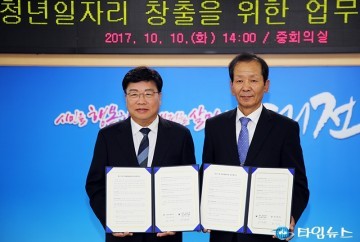 대전시, 내일채움공제 지원 업무협약 체결