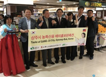 상주시 농특산물 대만진출 