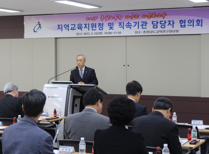 충남교육청, 다문화교육 추진계획 발표