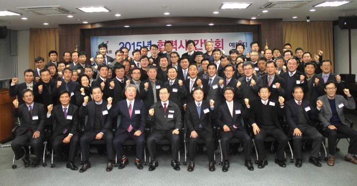 금성백조, 2015 협력사 간담회