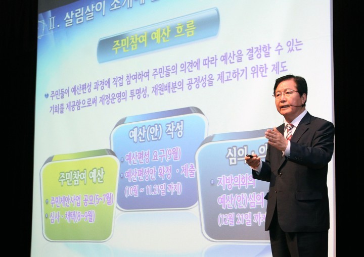 장종태 서구청장, ‘주민참여 예산학교’ 운영 통해 지방자치 실현!