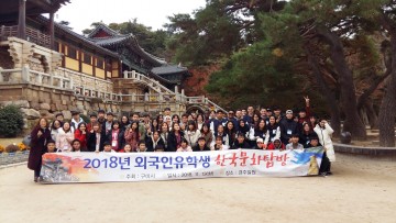 구미거주 외국인유학생 한국문화에 흠뻑 빠지다!