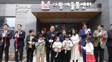 대전 동구, 다함께돌봄센터 10호점 개소…천동 리더스4 초등 돌봄 시작