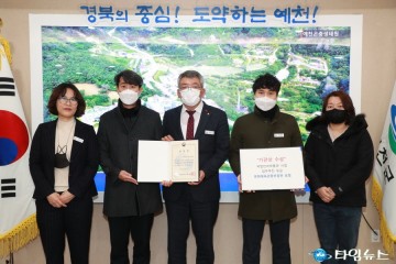 예천박물관, 문화체육관광부 장관상 수상