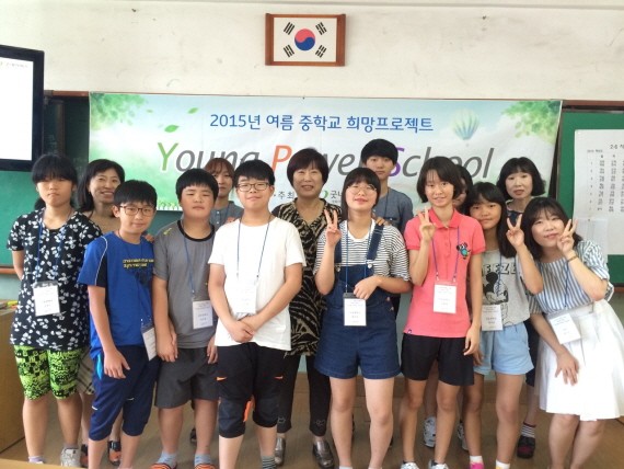 ‘영파워스쿨’여름방학 희망프로젝트