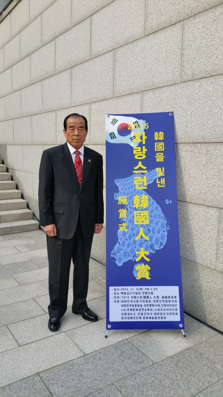 충남도의회 백낙구 위원장, ‘한국을 빛낸 자랑스러운 한국인 대상’ 수상