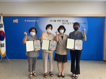 충북남부보훈지청, 제61주년 처 창설 기념식 개최