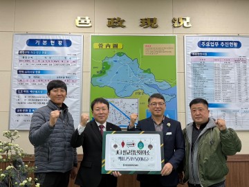 보성군, JCI벌교청년회의소 신구회장단 이․취임식 기념 쌀 500kg 기탁