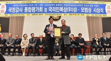 조승래 의원, NGO모니터단 선정 국리민복상 6회째 수상