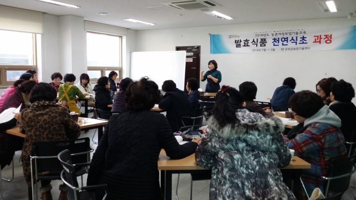 농촌여성부업기술교육 천연식초과정 수료식