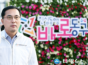 박희조 동구청장, 모두가 살고 싶은 꿈의 도시 ‘대전 동구’